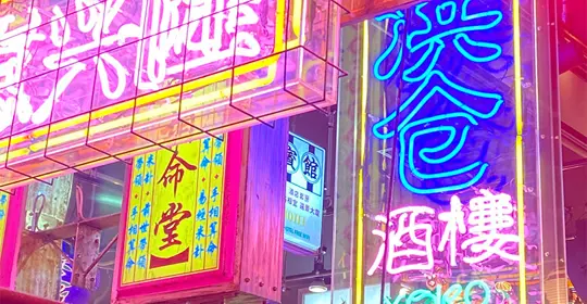 Tokyo At Night 2